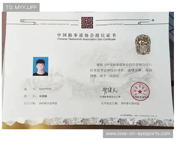跆拳道教师证书标准化提升教学质量保障